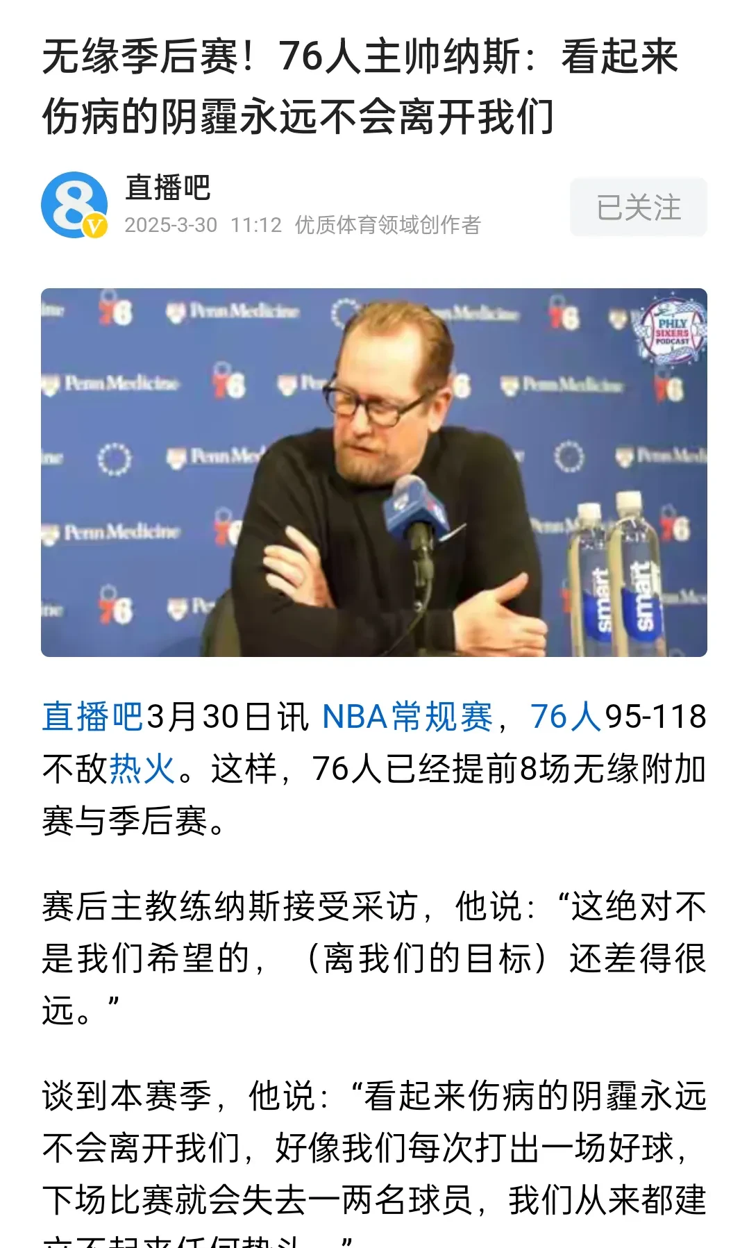 开云体育官网-76人队季后赛出局，主帅宣布引咎辞职，相关简介品牌不是电话.